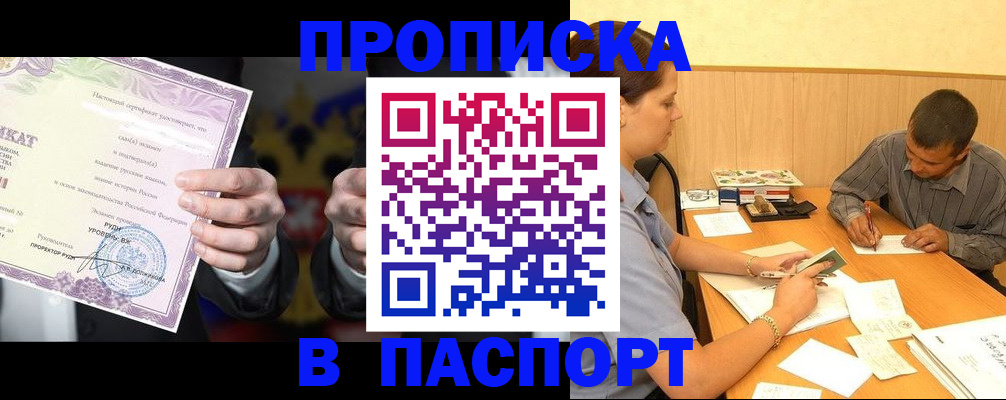 где прописаться в Ахтубинске