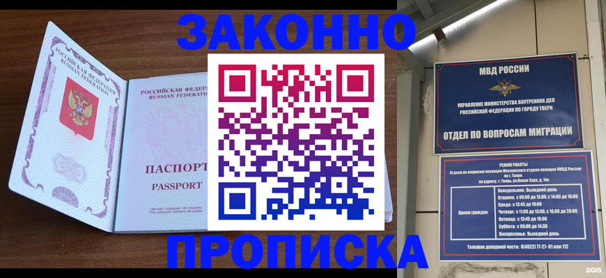 прописка поиск в Ахтубинске